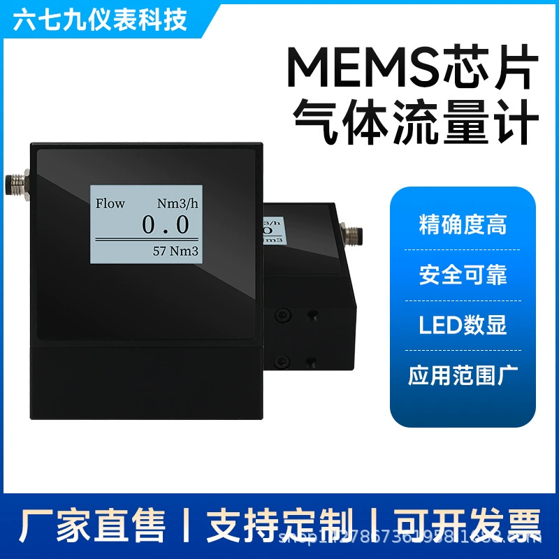 Тепловой расходомер DN10 для азота, кислорода, воздуха, природного газа, прибор MEMS специально для измерения расхода газов