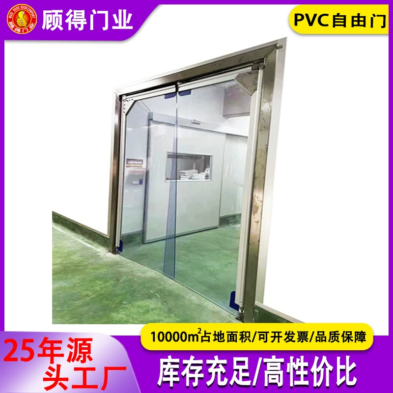 Дверь свободного анти -- столкновения двери ПВК анти -- столкновения чистая Автоматическая Мягкая возвращенная дверь