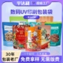 三边封复合定制数码包装袋
