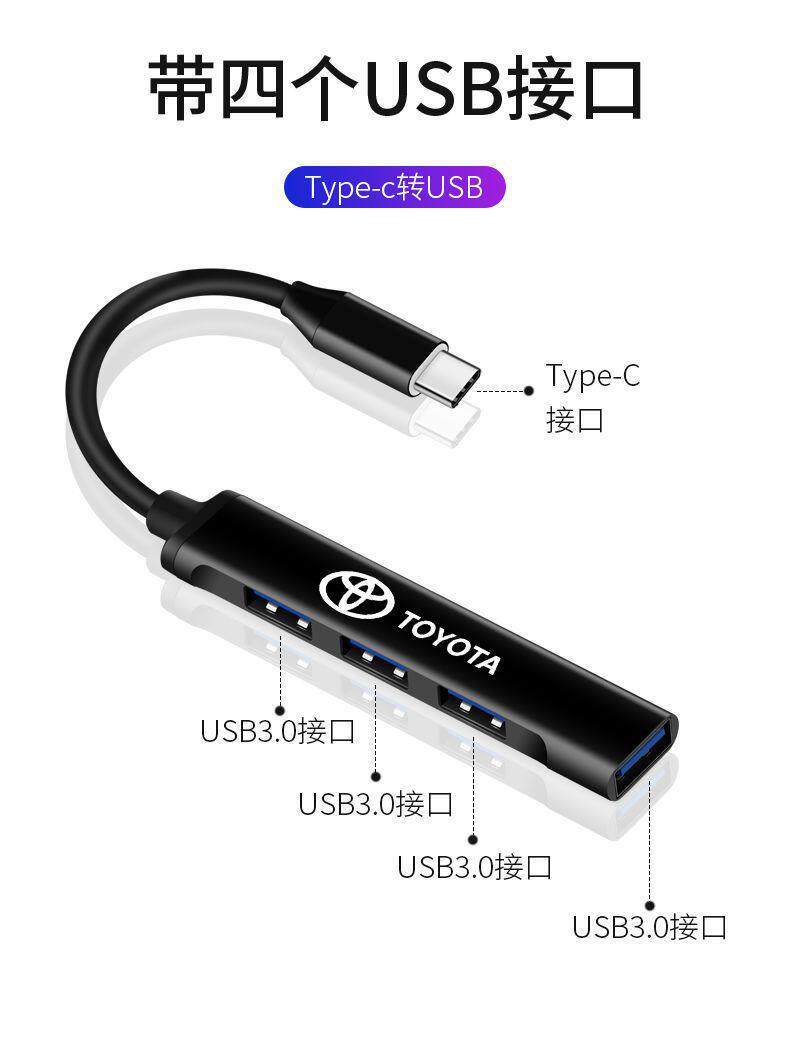 Suitable for Toyota Rav4 Corolla Levin Landa Car Adapter Type C to USB Converter Charger