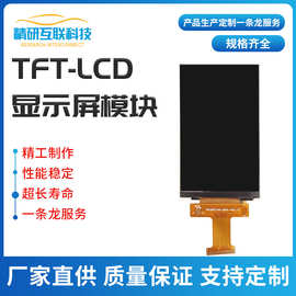3.97寸LCD液晶屏TFT型IPS屏480*800分辨率SPI/MCU门锁投影液晶屏