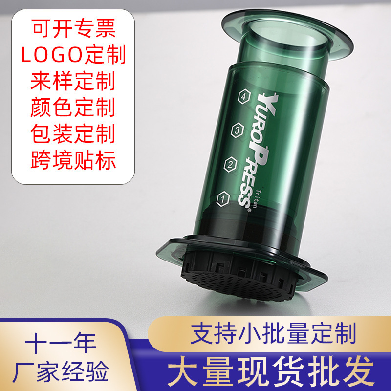 Processing and Wholesale Custom Coffee Pot Hand Brewing Filter Press Pot Tritan Portable Concentrated Hand Press Coffee Machine Italian Style