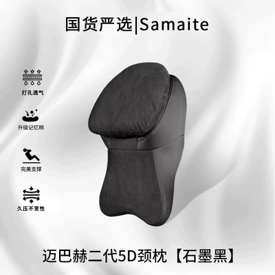 Maybach Second Generation Car Headrest, Neck Pillow, Car Headrest, Lumbar Support Pillow, Suitable for Tesla Xiaomi Wenjie (Headrest) - maybach-second-generation-soft-first-class-cabin-zero-pressure-and-weightlessness-full-support-graphite-black-single-headrest