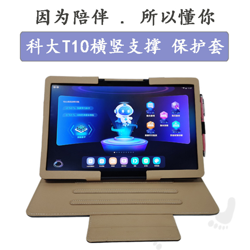 Suitable for HKD t10 flying learning machine horizontal and vertical support protective sleeve magnetic absorption anti-fall shell cute dormant bracket