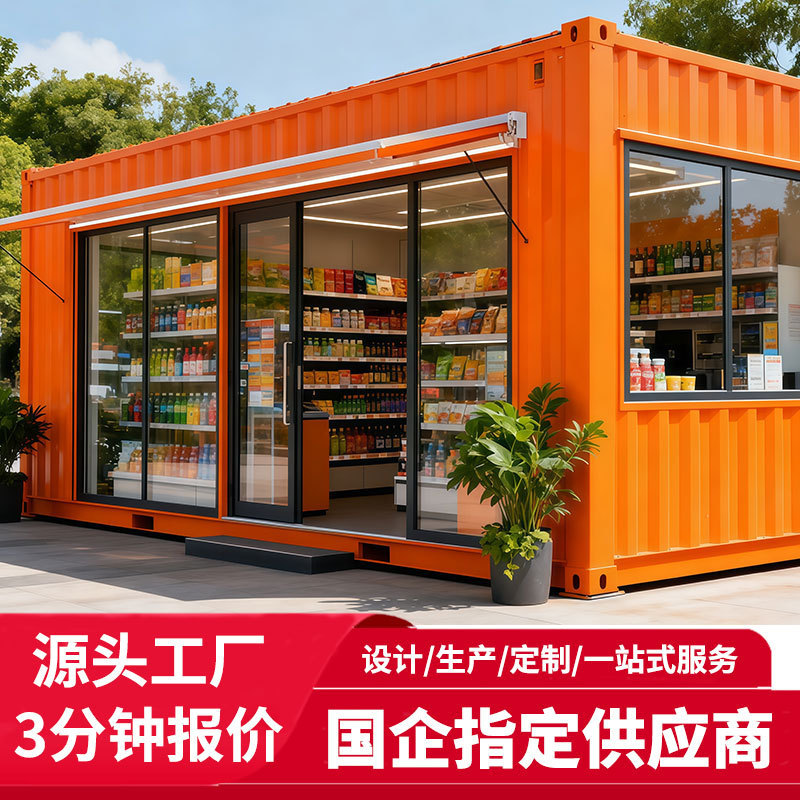 Container Shop Mobile Unmanned Store Scenic Spot Outdoor Mobile House Outdoor Internet Celebrity Sales Store Supermarket Customization Container Shop Mobile Unmanned Store Scenic Spot Outdoor Mobile House Outdoor Internet Celebrity Sales Store Supermarket Customization