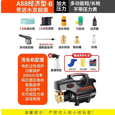 Car Washing Pump Strong, Car washing machine - a88-economical-type-copper-connection-long-water-gun-15m-explosion-proof-pipe-gift-bag