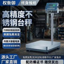 电子秤;台秤;地磅