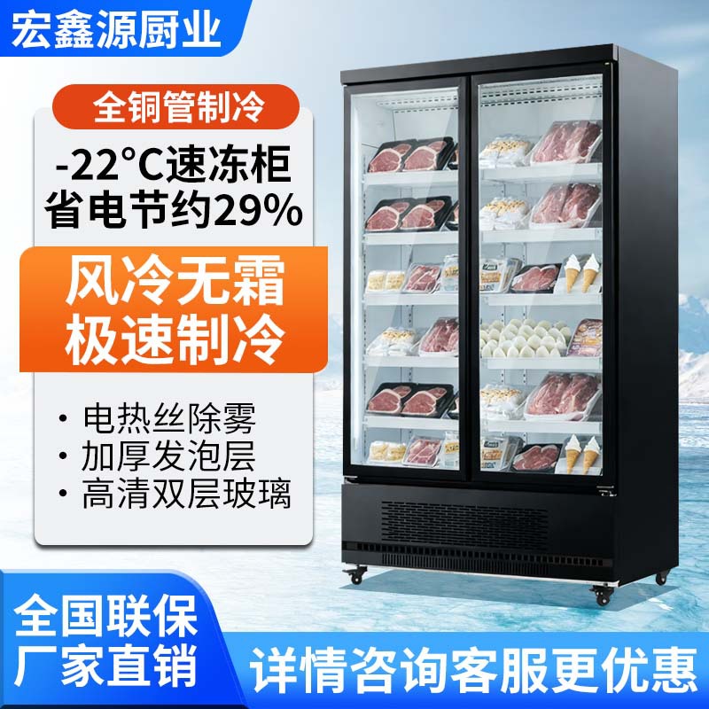 Commercial Refrigerator Double-Door Freezer Display Cabinet Restaurant Food Storage Freezer Vertical Freezer Ice Cube Freezer Air-Cooled