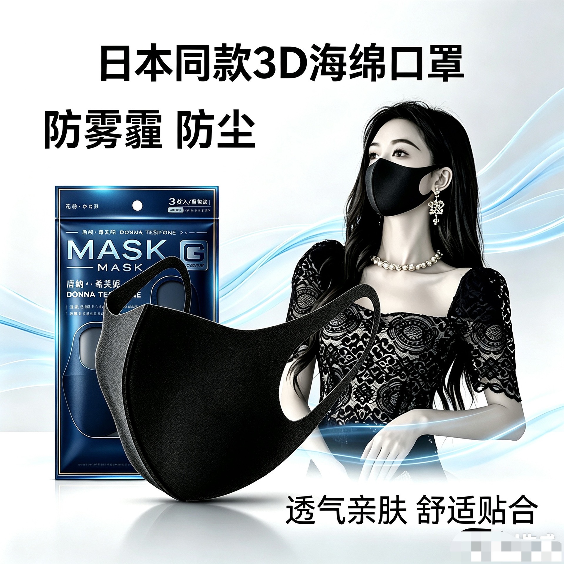 New trendy unisex polyurethane sponge 3D high-appearance stylish washable and reusable face mask
