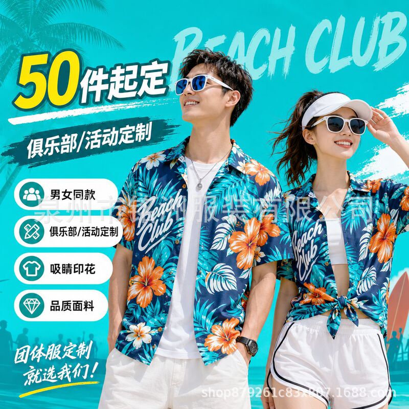 Hawaiian print shirt for men, short-sleeved, beach vacation style, loose and breathable, digital print, custom-made, cross-border bestseller