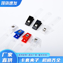 厂家直供塑料夹厂牌员工医疗证件夹胸卡透明夹塑料工作水晶夹批发