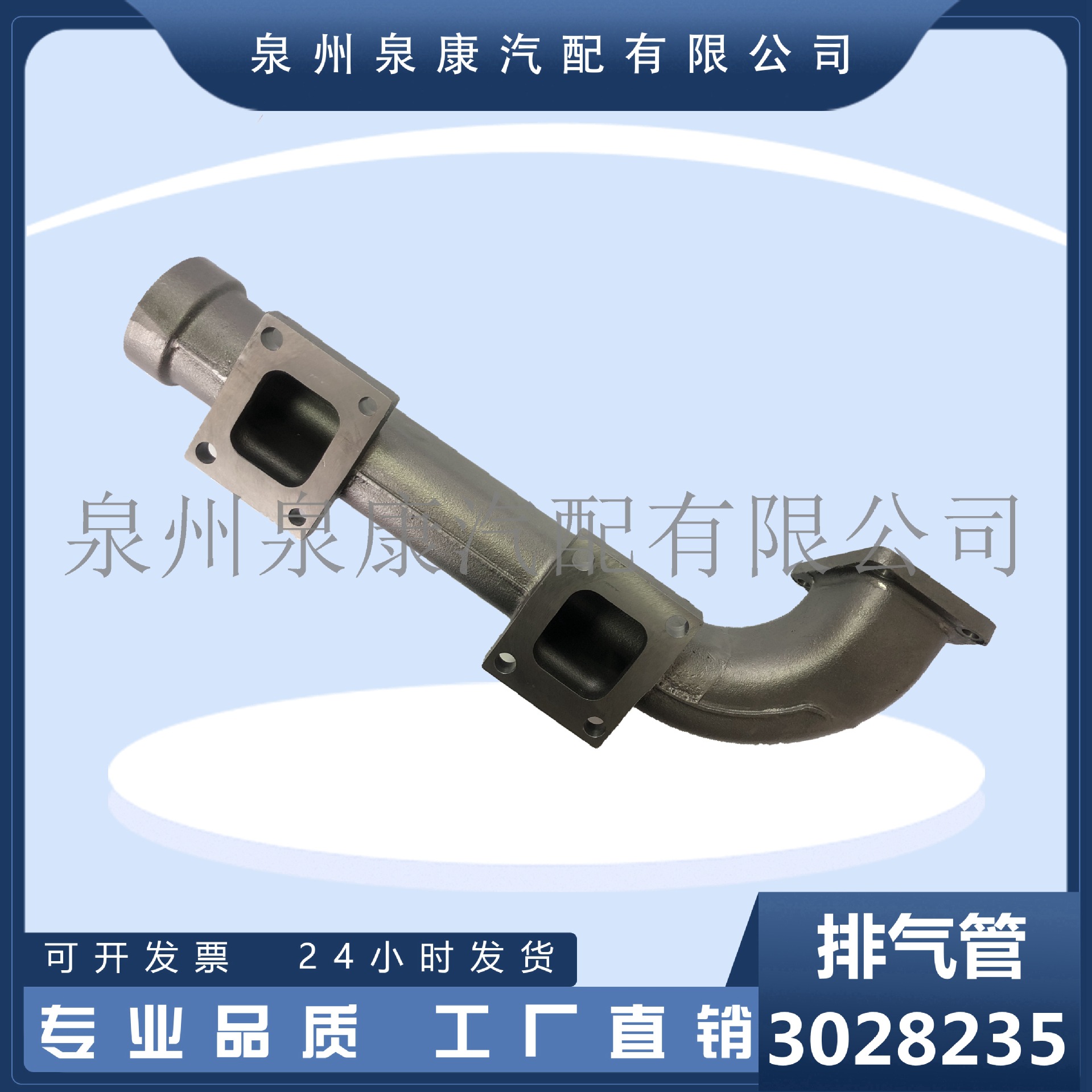厂家直销 3028235 排气管 k38机械发动机配件