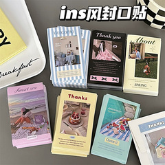 オリジナルins風甜心封口貼り新創意ファッションプレゼント包装シール高颜値DIY装飾貼り絵