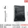 24008625#5.5cm Black Straight Striped Words 200 Bag Put