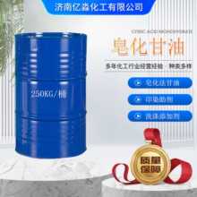 厂家供应皂化丙三醇 印染助剂化妆品皂化级 甘油