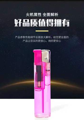 Factory wholesale 721 disposable plastic lighter with transparent flame, can be customized with advertising printing, ordinary household lighter
