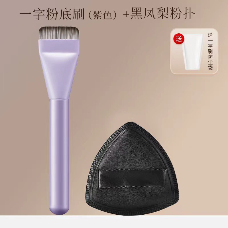 パープル超薄型ワンラインファンデーションブラシ滄州化粧ブラシフラットヘッドブレードコンシーラーワンラインブラシベースメイクマスクブラシ|undefined