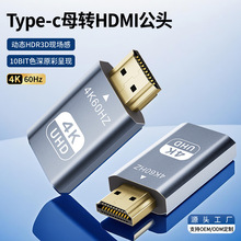 typec转hdmi转换器母转公60hz手机电脑投屏器音视频4K高清转接线