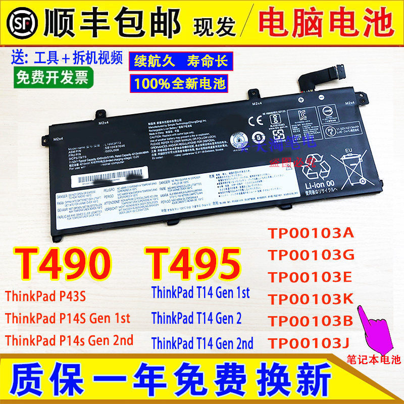 Lenovo ThinkPad P14S/T14 Gen2/2nd/1st TP00103A/B/J/G/K/E laptop battery Lenovo ThinkPad P14S/T14 Gen2/2nd/1st TP00103A/B/J/G/K/E laptop battery