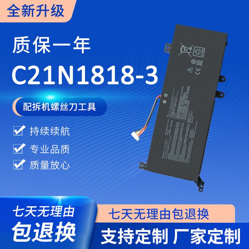 Suitable for Asus V4000F/D V4200J Y5200F X412F Fl8700F/D Battery C21N1818-3