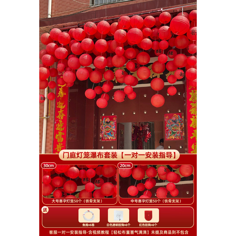 农村院子庭院布置自建房2025新款大门口婚房婚礼装饰布幔全套套装|undefined
