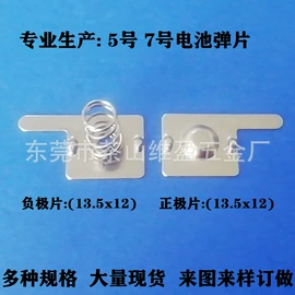 电子五金材料;通用五金配件