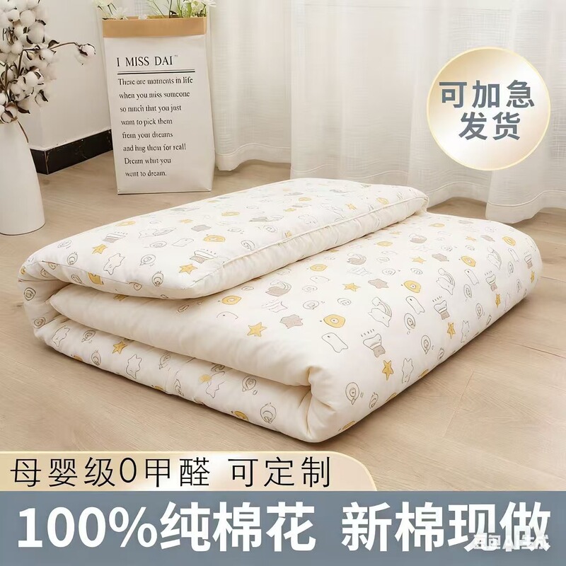 Children's Kindergarten Mattress Soft Cushion Pure Cotton Baby Mattress Spliced Bed Cotton Pad Quilt Base Maternal and Infant Grade Mattress Pad Children's Kindergarten Mattress Soft Cushion Pure Cotton Baby Mattress Spliced Bed Cotton Pad Quilt Base Maternal and Infant Grade Mattress Pad
