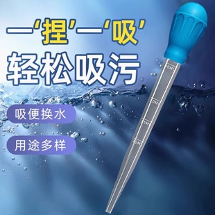 Fish Tank Toilet Suction Device, Mini Water Changer, Small Manual Water Suction Device, Water Pump, Water Changer, Feces Suction Device, Water Suction Device
