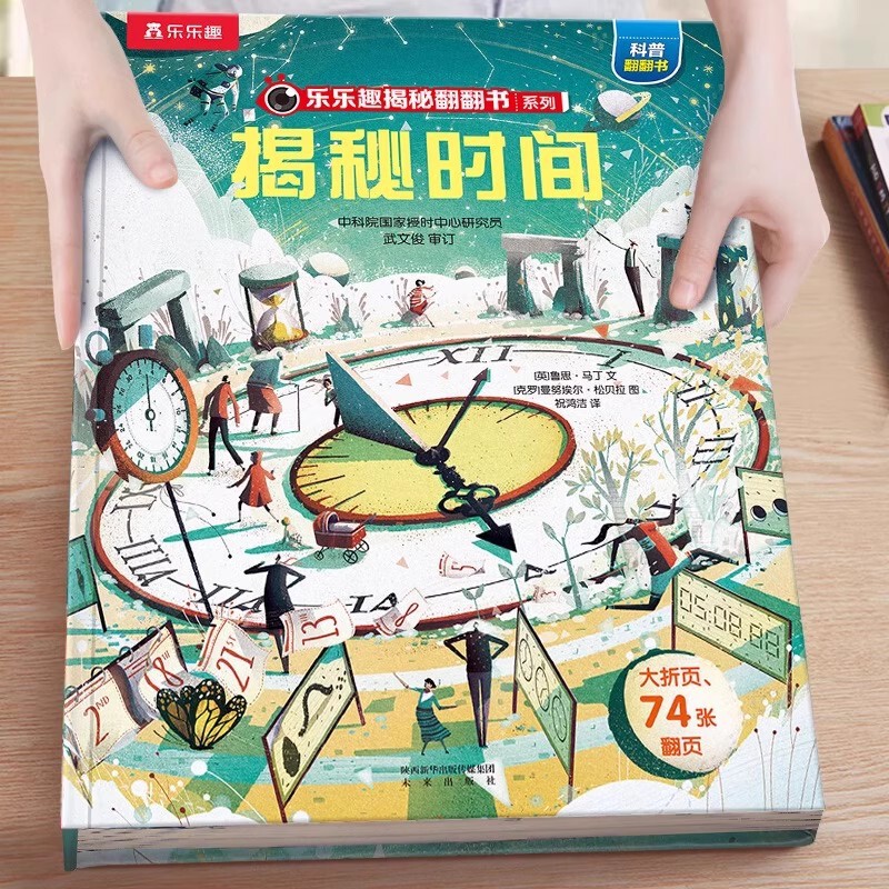 正規品 楽しい発見パラパラ絵本シリーズ クリック読み版 3・6・12歳 幼稚園 小学生 幼児接続|undefined