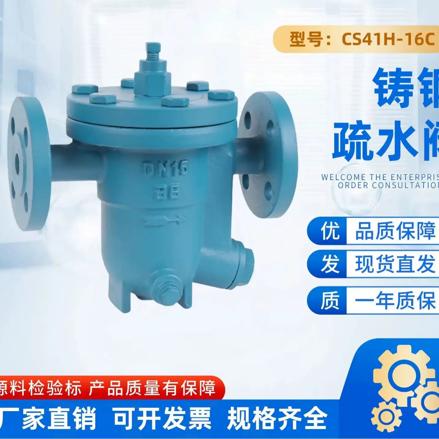 蒸汽疏水阀 CS41H-16C浮球式疏水阀 性能稳定 排水量大