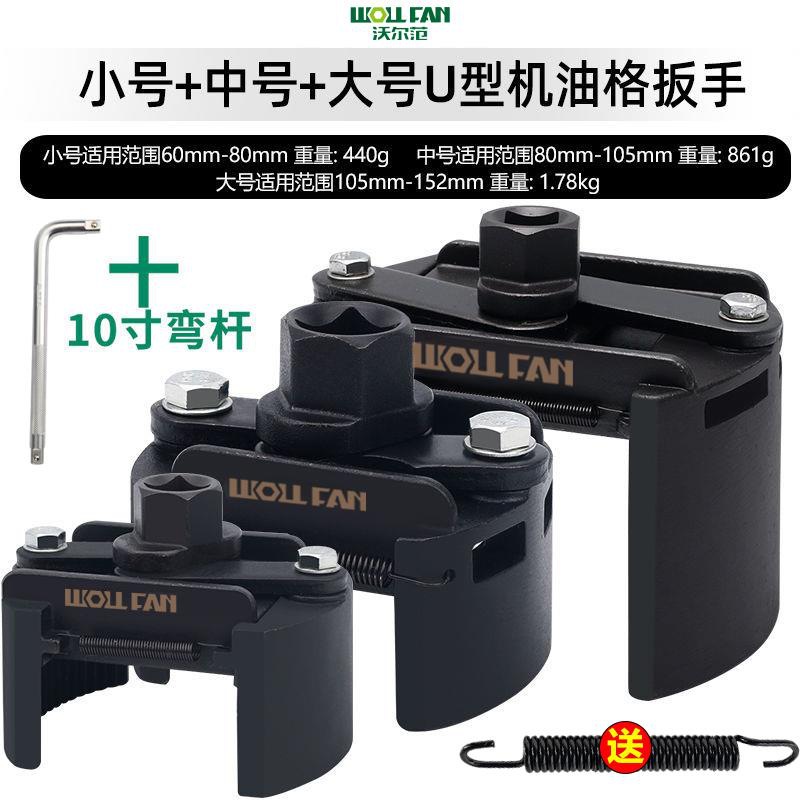 Llave de cartucho de filtro de aceite de motor Llave de cilindro de cilindro de cilindro de motor Herramienta especial para desmontaje y desmontaje de celda de aceite Llave de filtro tipo tapa
