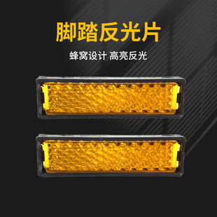 一体式耐摔自行车山地车脚踏车凳子反光辐条塑料高亮反光片厂家-阿里巴巴