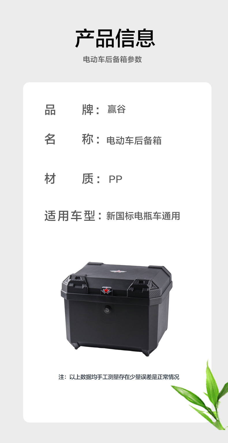 Motorcycle Trunk Large Capacity Waterproof Takeout Box Battery Car Storage Box Extra Large Electric Vehicle Universal Trunk