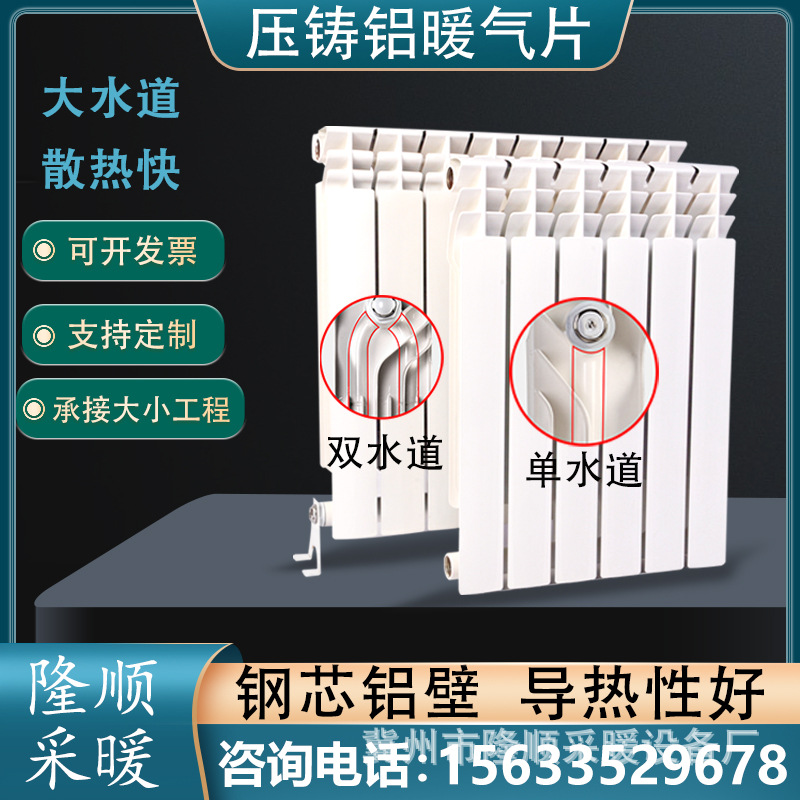 压铸铝暖气片 家用水暖集中供暖煤改电改气 双金属高压铸铝散热器