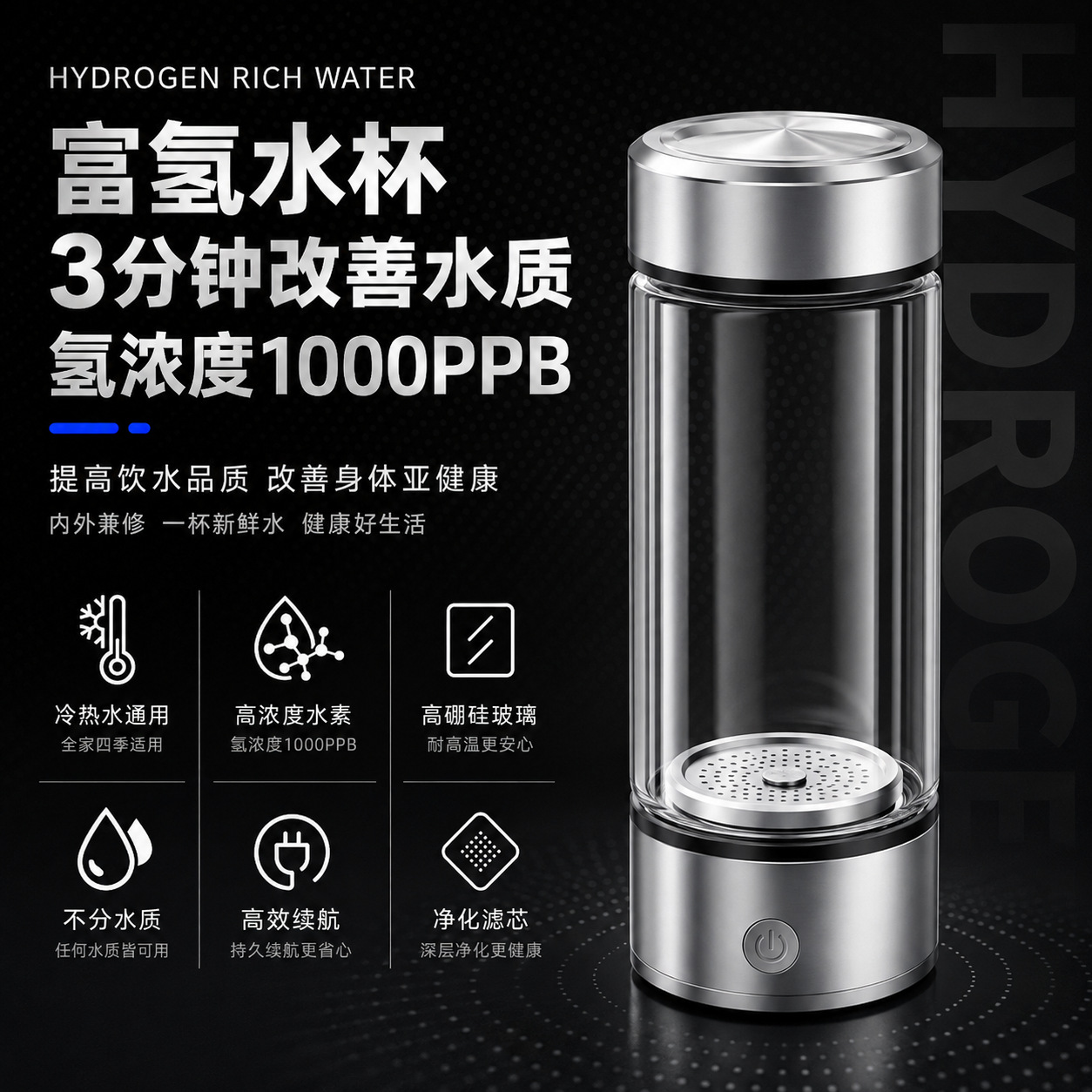 Hydrogen-Rich Water Cup, Hydrogen-Oxygen Separation Water Cup, Alkaline Hydrogen-Rich Cup, Glass Electrolytic Hydrogen Generator, Hydrogen Water Bottle