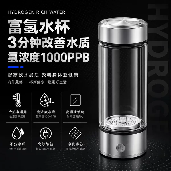 Hydrogen-Rich Water Cup, Hydrogen-Oxygen Separation Water Cup, Alkaline Hydrogen-Rich Cup, Glass Electrolytic Hydrogen Generator, Hydrogen Water Bottle