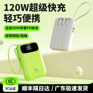 [Sf Express] Cross-Border Mini Super Fast Charging Power Bank 20000 Mah Compact and Portable Power Bank