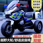 批发儿童电动摩托车三轮车男女孩宝宝电瓶车小孩可坐人充电玩具车