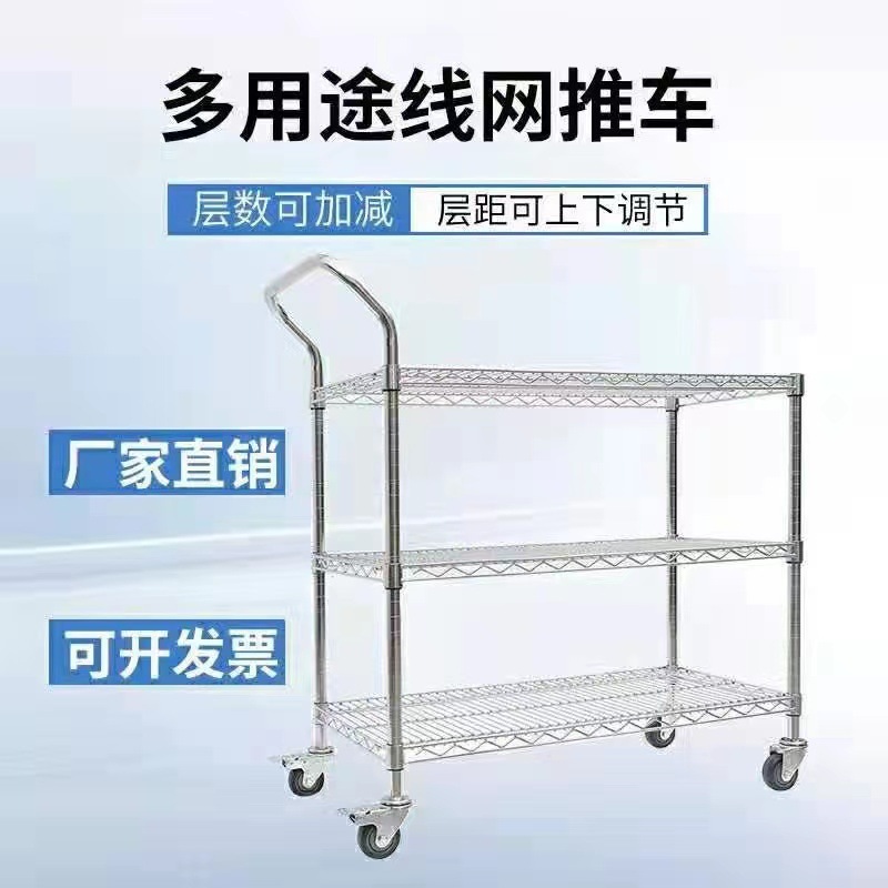 线网移动置物架转运运输不锈钢线网移动三层物流车间周转分拣货架