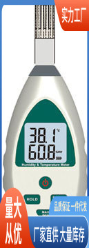 TM837温湿度计|泰克曼TM837温湿度计批发价