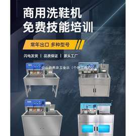 洗鞋机商用大型专用洗鞋店专用全套大型开店用洗鞋机半自动烘鞋机