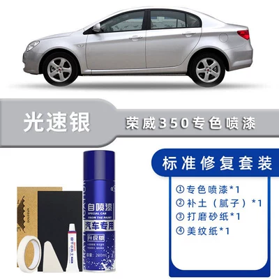 for Roewe 350 Self-Spray Paint: Avtomobil boya qələmləri - color-classification-lightspeed-silver-standard-repair-send-soil-simple-tools