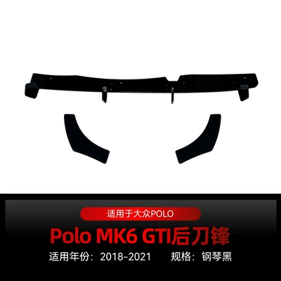 Suitable for 2018-2021 Volkswagen Polo Mk6 Gti Rear Lip Tail Lip Spoiler Rear Blade Cross-Border Modification Parts (Spoiler) - piano-black2018-2021