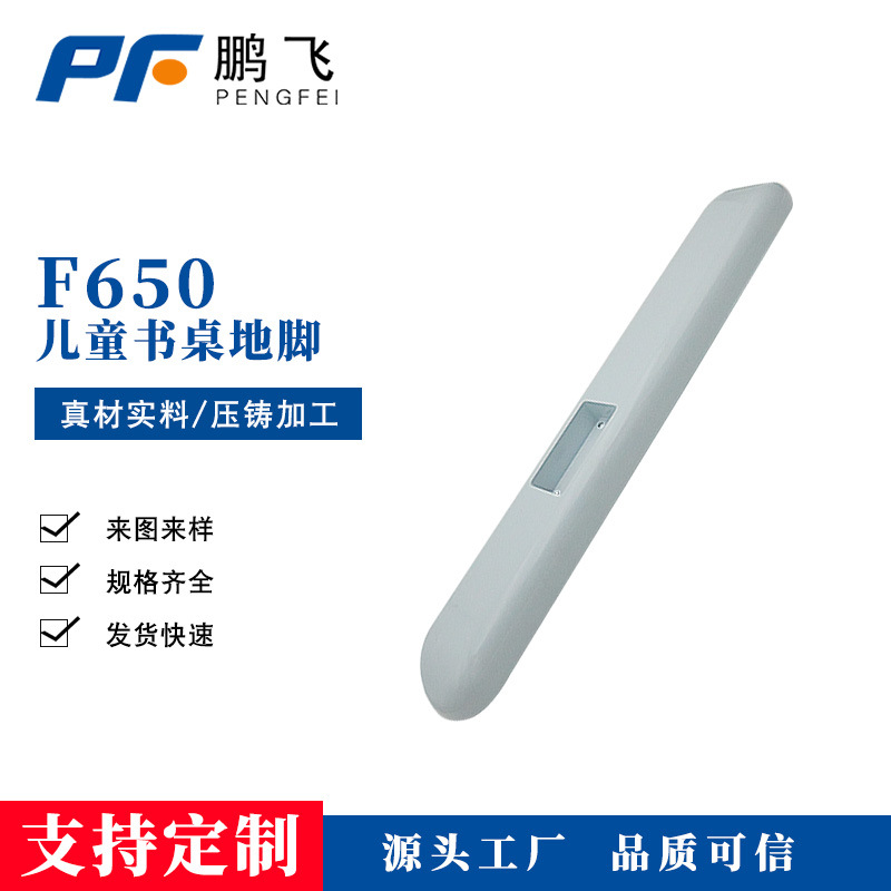 Creative and Simple Desk Legs, Aluminum Alloy Furniture Accessories, Die-casting Study Table Legs, Painting Table Legs