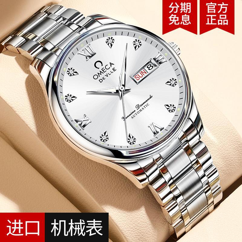 Swiss Genuine Omeca Watch Men's Fully Automatic Mechanical Watch Waterproof Business Luminous Casual Watch