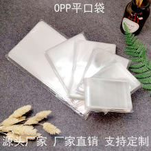 现货批发opp平口袋 开口糖果面包点心烘焙塑料袋小饰品平口包装袋