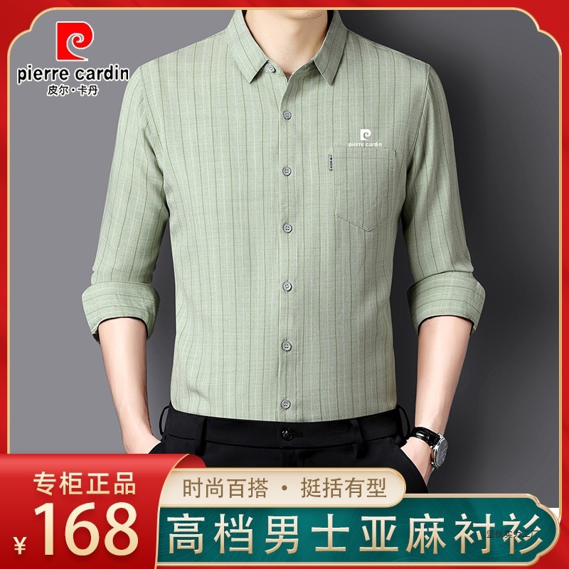 皮尔卡丹2025秋季新高档男士长袖亚麻衬衫抗皱免烫真口袋条纹衬衣|undefined