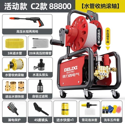 Car washing machine: Water Gun High-Power New Model - c2-discounted-hose-reel-23m-tube