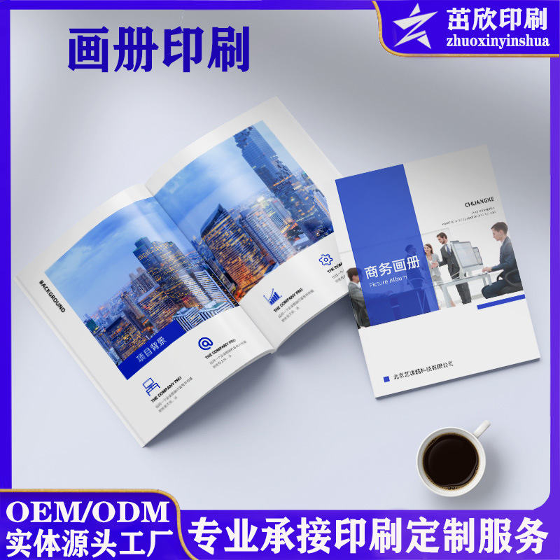 宁波印刷厂制作宣传图册展会彩页广告折页杂志说明书企业画册印刷