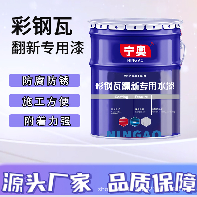 水性防锈漆金属漆免除锈铁锈转化剂彩钢瓦翻新固锈剂免打磨工业漆